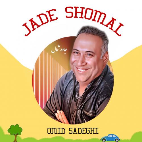 دانلود آهنگ جاده شمال